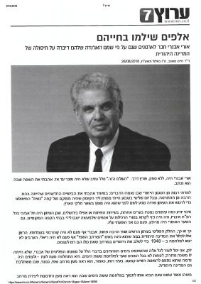 לחץ להגדלה